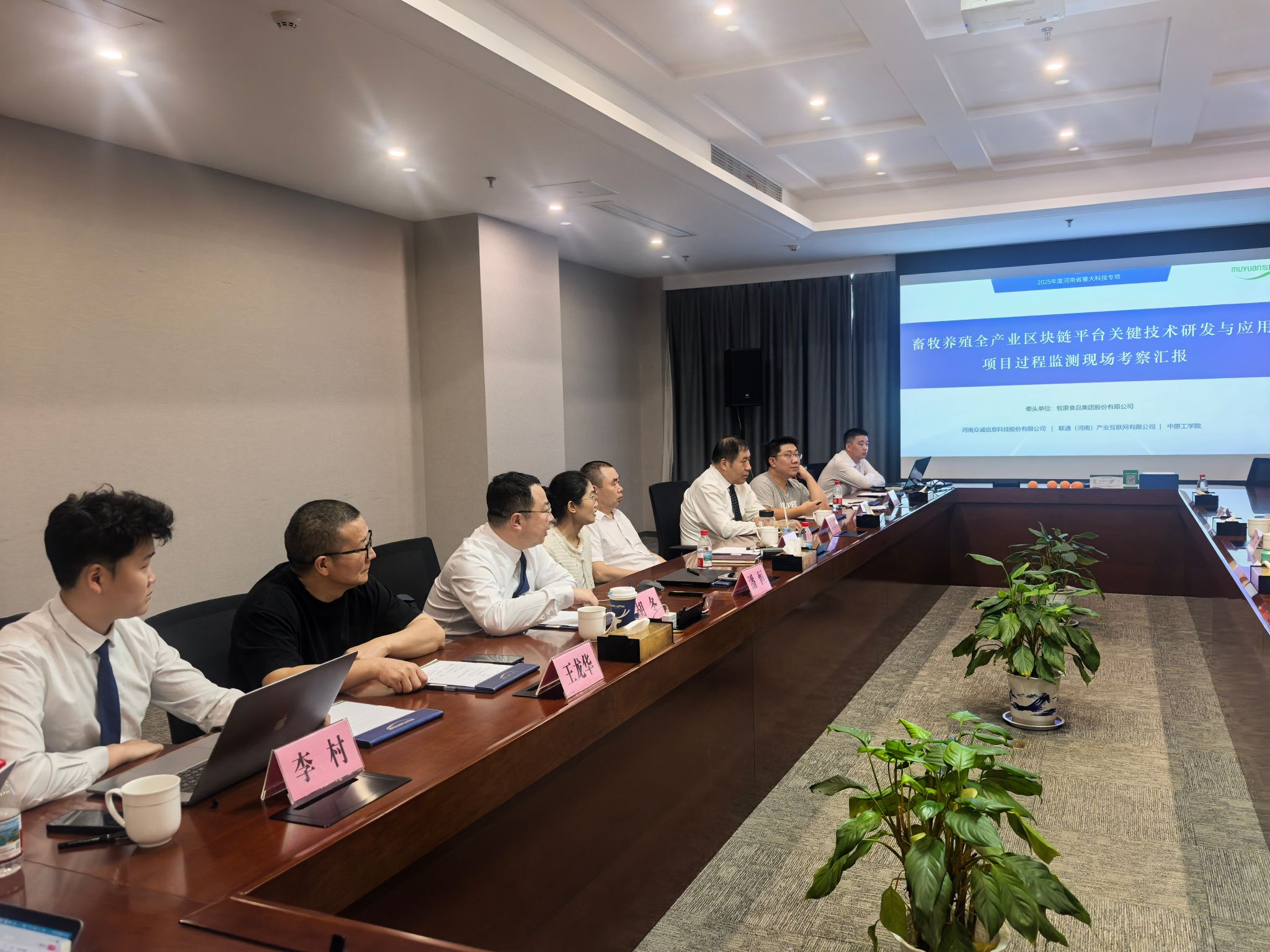 我院参与的河南省重大科技专项“畜牧养殖全产业区块链平台关键技术研发与应用”通过项目过程监测现场考察